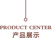 產(chǎn)品展示
